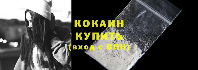 Cocaine FishScale Зверево